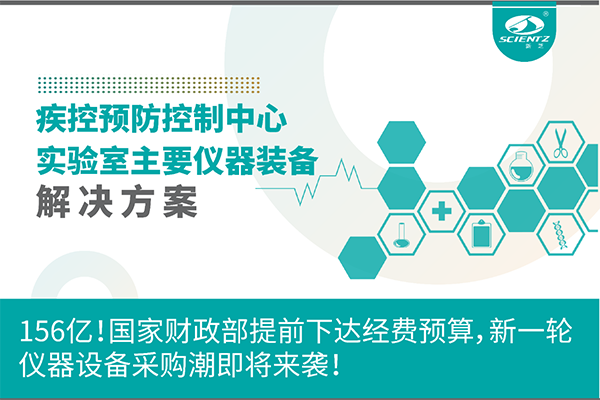 156亿！国家财政部提前下达经费预算，新一轮仪器设备采购潮即将来袭！