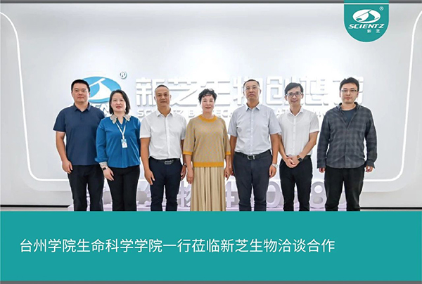 台州学院生命科学学院一行莅临加拿大28开奖结果生物洽谈合作