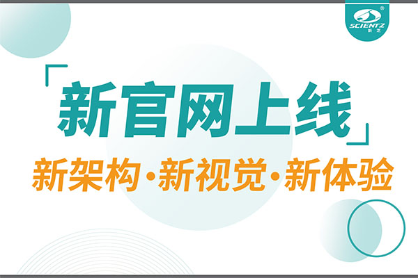 焕新而来，加拿大28开奖结果生物新官网重磅上线，探索科研新境界