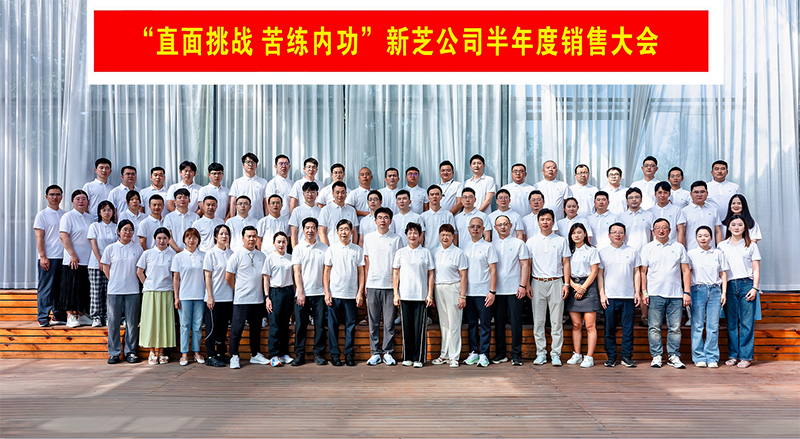 半年度销售大会合影留念